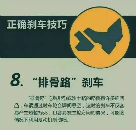 最常见的9种路况刹车技巧!检验你是不是老司机