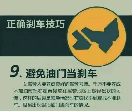 最常见的9种路况刹车技巧!检验你是不是老司机