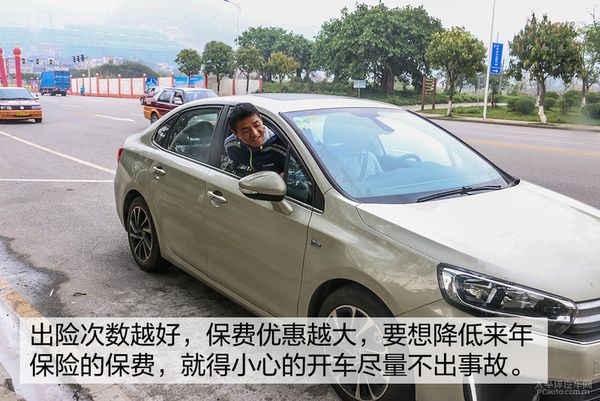 要你何用 浅谈保费与出险次数挂钩的影响