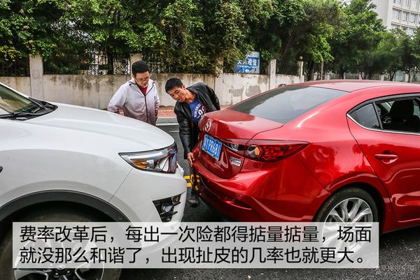 要你何用 浅谈保费与出险次数挂钩的影响