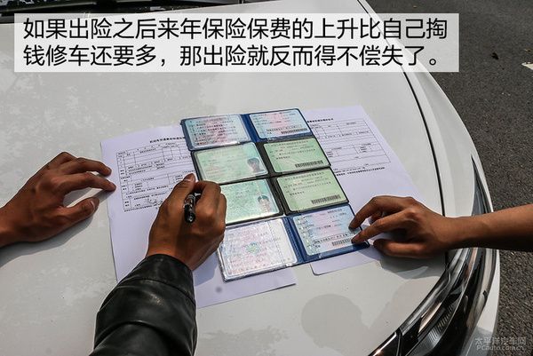 要你何用 浅谈保费与出险次数挂钩的影响