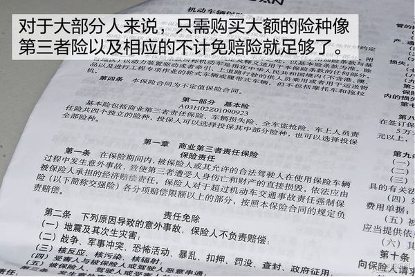 要你何用 浅谈保费与出险次数挂钩的影响