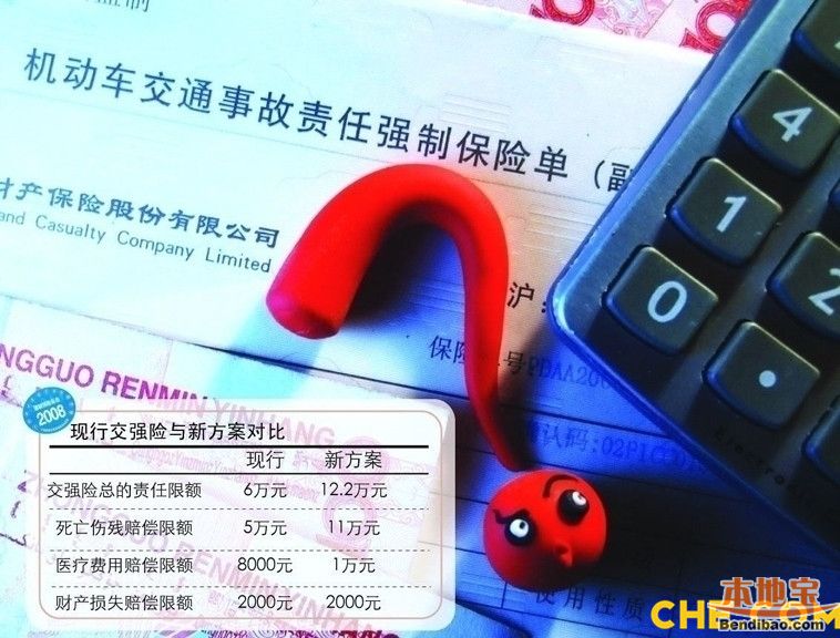 只买了交强险事故能赔吗?赔偿标准是多少