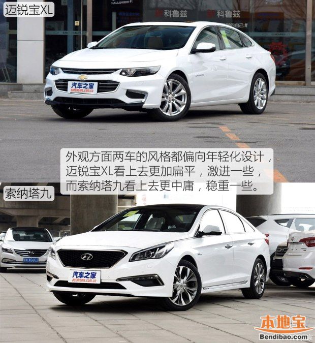 上汽通用雪佛兰 迈锐宝XL 2016款 1.5T 双离合锐耀版
