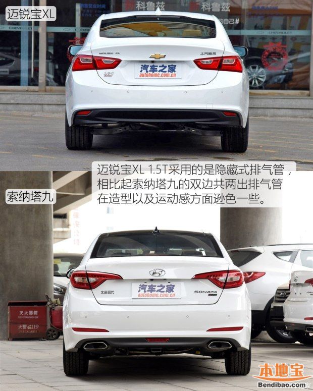 上汽通用雪佛兰 迈锐宝XL 2016款 1.5T 双离合锐耀版
