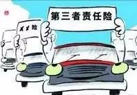 9种车险都有什么用?大白话解释给你听