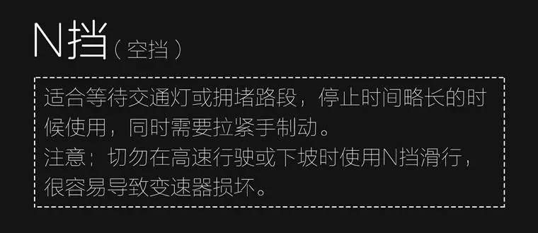 自动挡车档位介绍 逐个字母教你读懂自动挡档位