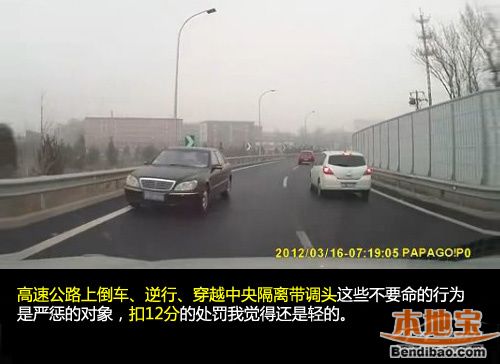 27项126分 详解《驾照新规》扣分那些事