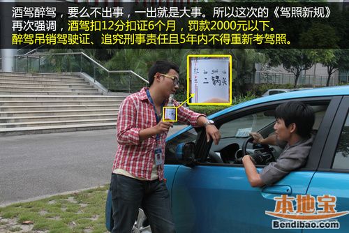 27项126分 详解《驾照新规》扣分那些事