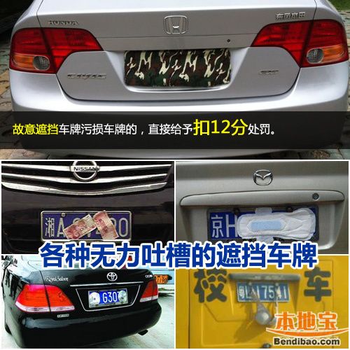 27项126分 详解《驾照新规》扣分那些事