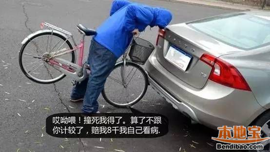 开车遇到碰瓷该怎么办?6招“花式防碰瓷攻略”奉上