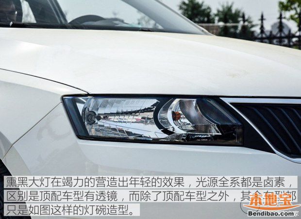上汽大众斯柯达 昕动 2016款 改款 1.4L 手动前行版