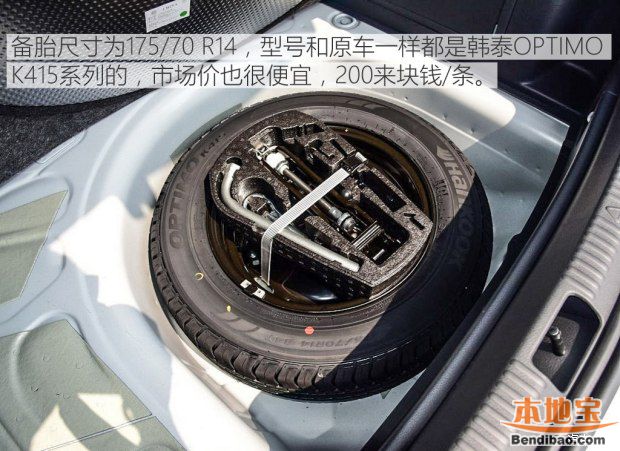 上汽大众斯柯达 昕动 2016款 改款 1.4L 手动前行版