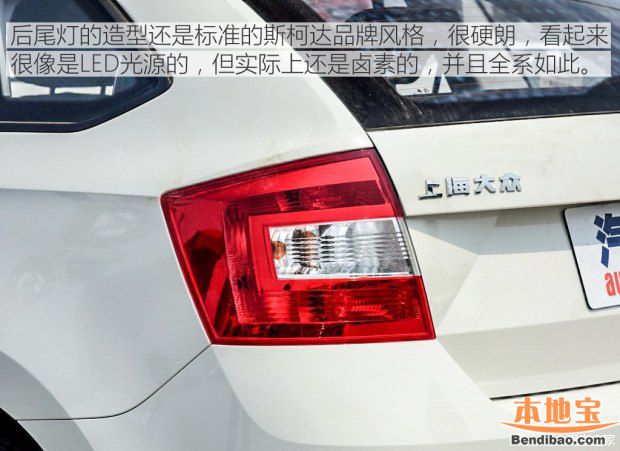 上汽大众斯柯达 昕动 2016款 改款 1.4L 手动前行版