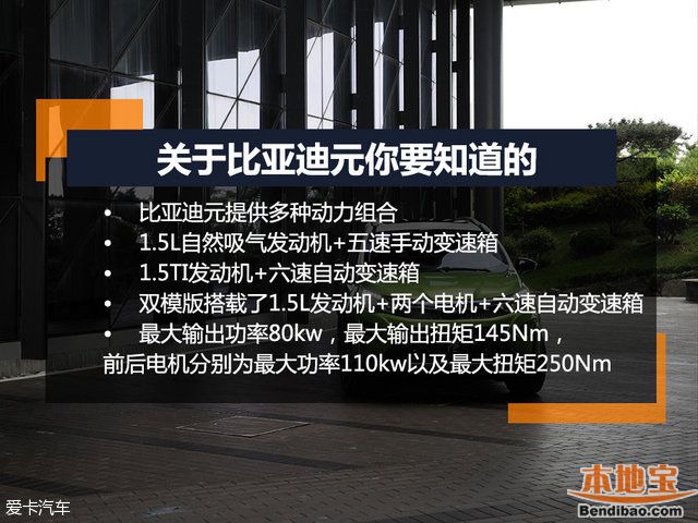 比亚迪;比亚迪元双模