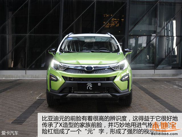 比亚迪;比亚迪元双模