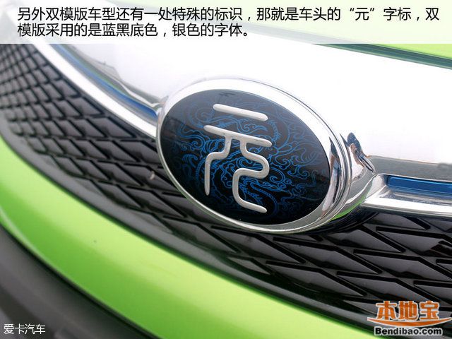 比亚迪;比亚迪元双模