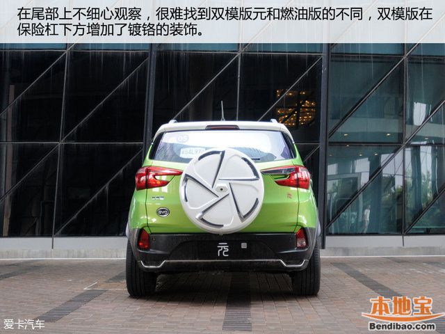 比亚迪;比亚迪元双模