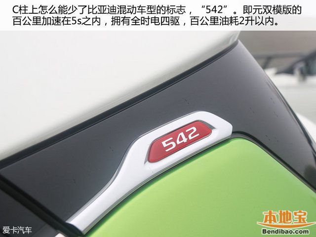 比亚迪;比亚迪元双模