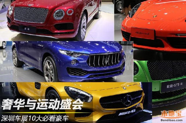 2016深港澳车展10大必看豪车 最贵的卖798万元!