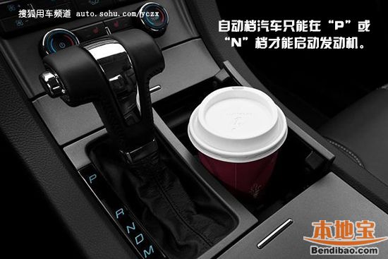 自动挡的车怎么开?你还一路D档开到底吗