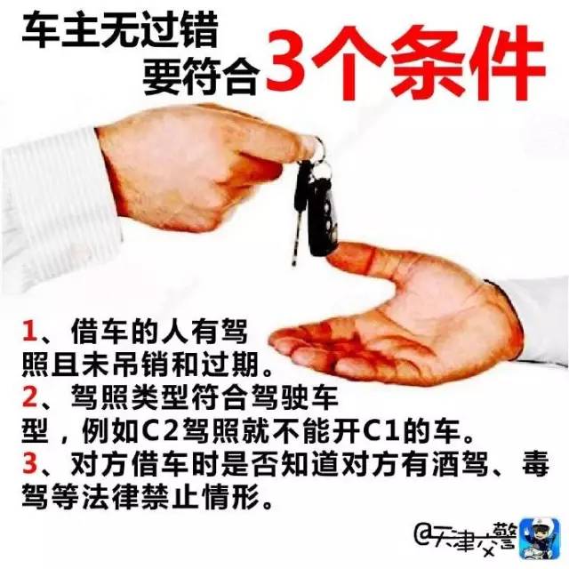 借车给别人出了事故车主要不要赔?