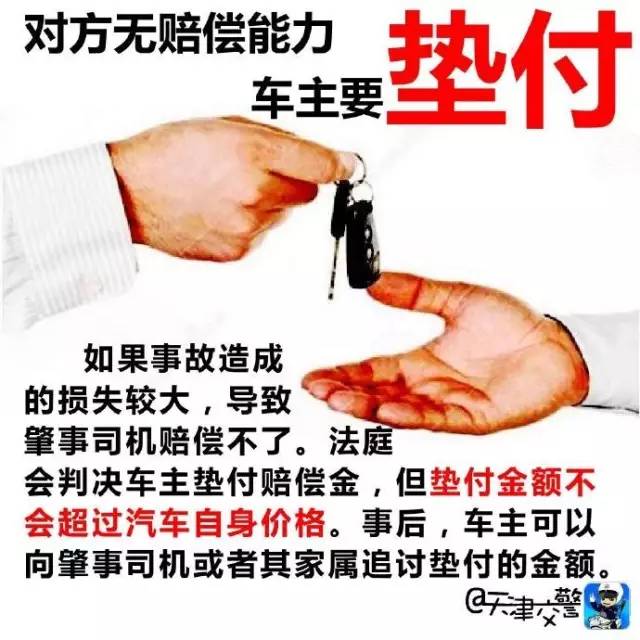 借车给别人出了事故车主要不要赔?