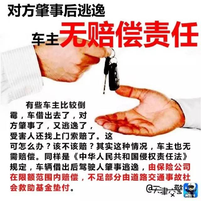 借车给别人出了事故车主要不要赔?