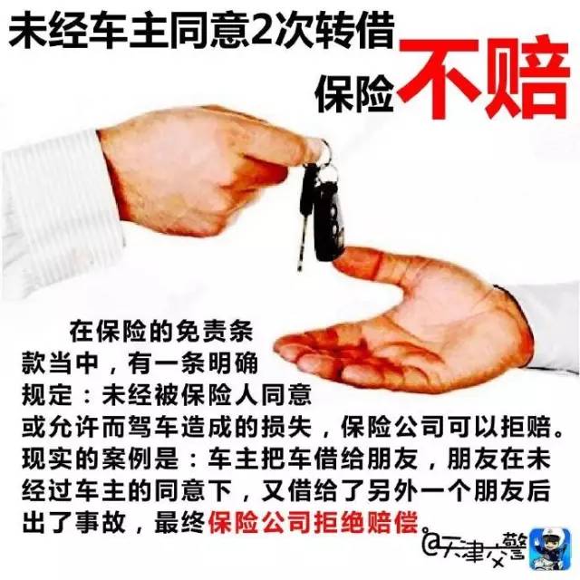 借车给别人出了事故车主要不要赔?