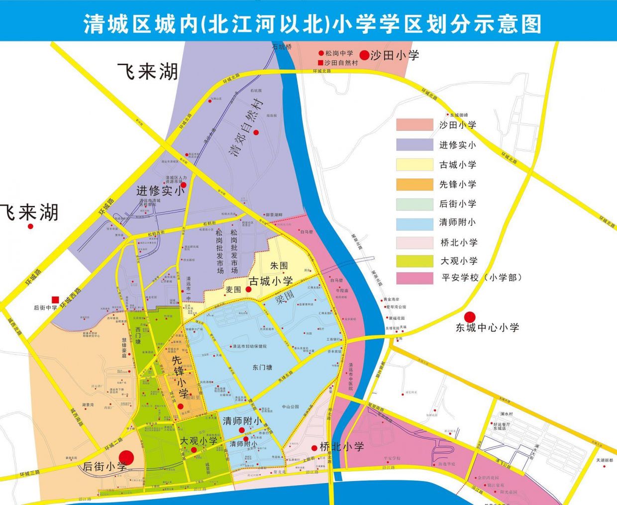 办事指南 清远教育培训 清远小学 > 清远幼升小学区划分详情     温馨