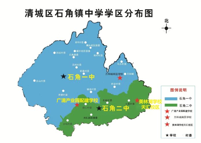 2022清城区石角镇公办学校学区划分