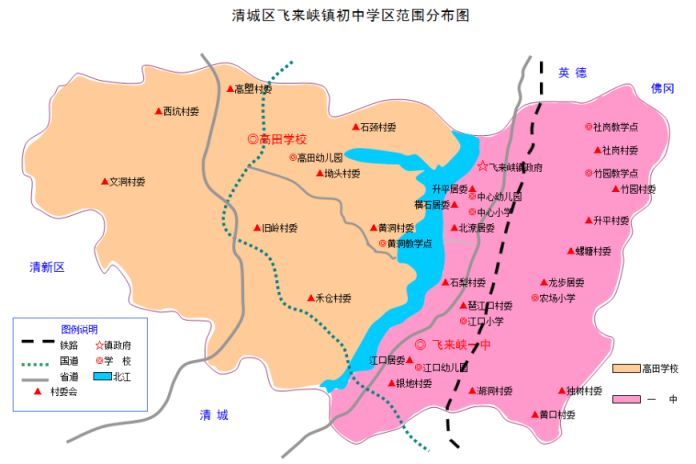 2022清城区飞来峡镇公办学校学区划分