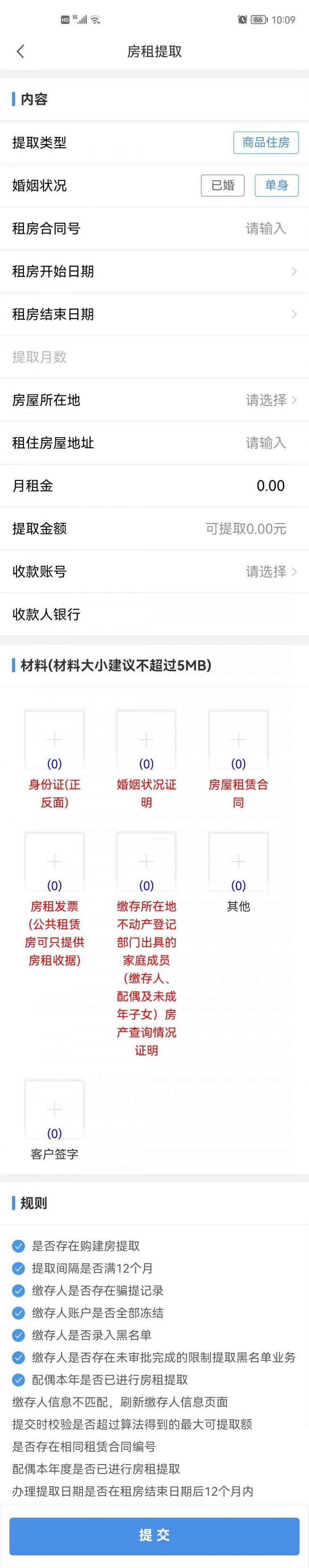 清远市住房公积金提取指南（条件 入口）