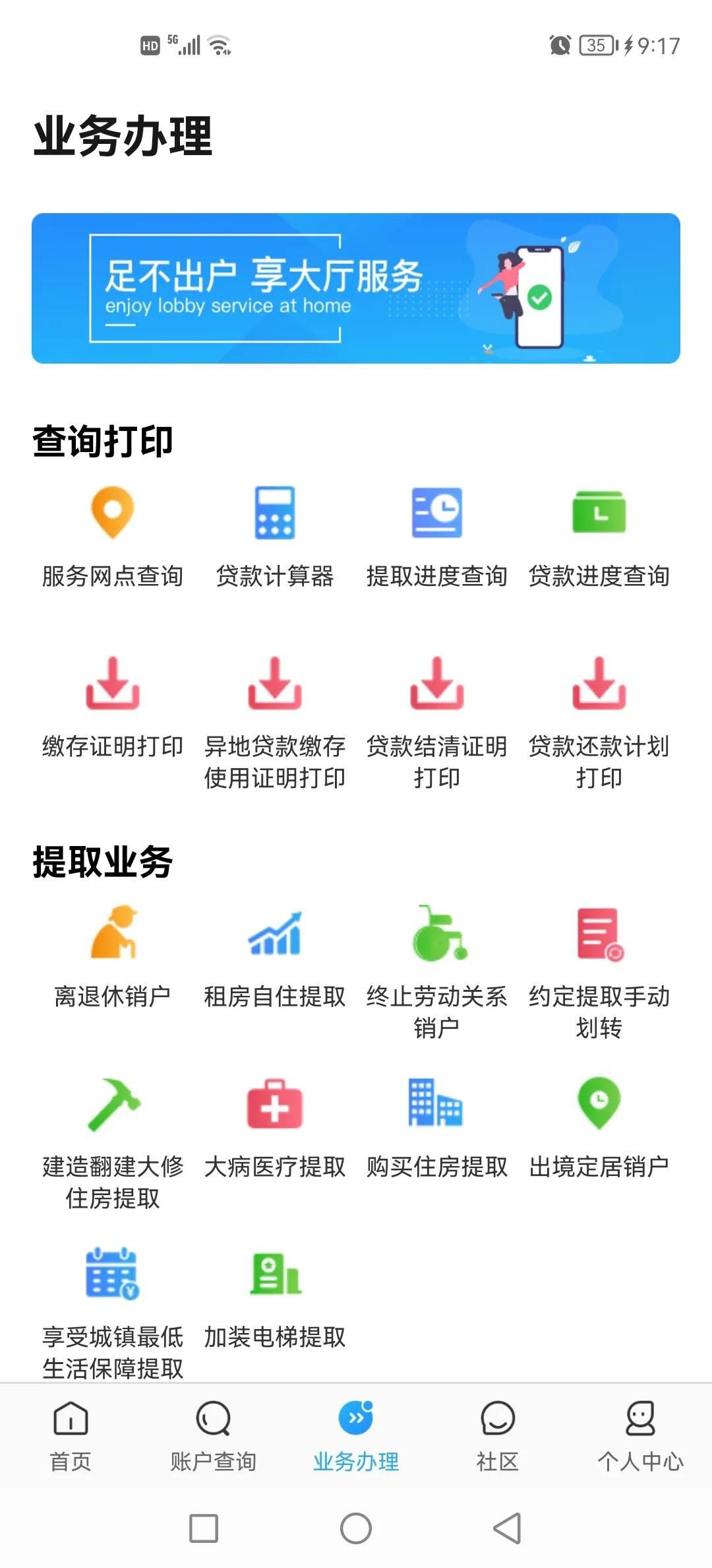 清远市住房公积金提取指南（条件 入口）