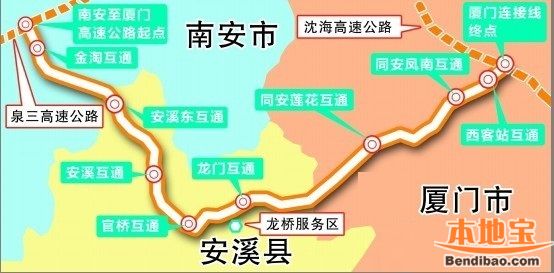 高速走向:   厦沙高速起于厦门集美田厝,途经厦门同安区,泉州市安溪县