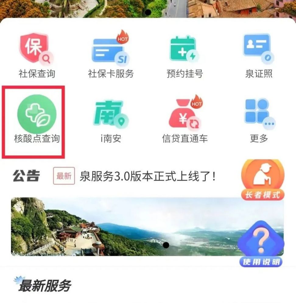 惠安县便民核酸采样亭具体位置（更新于5月10日）