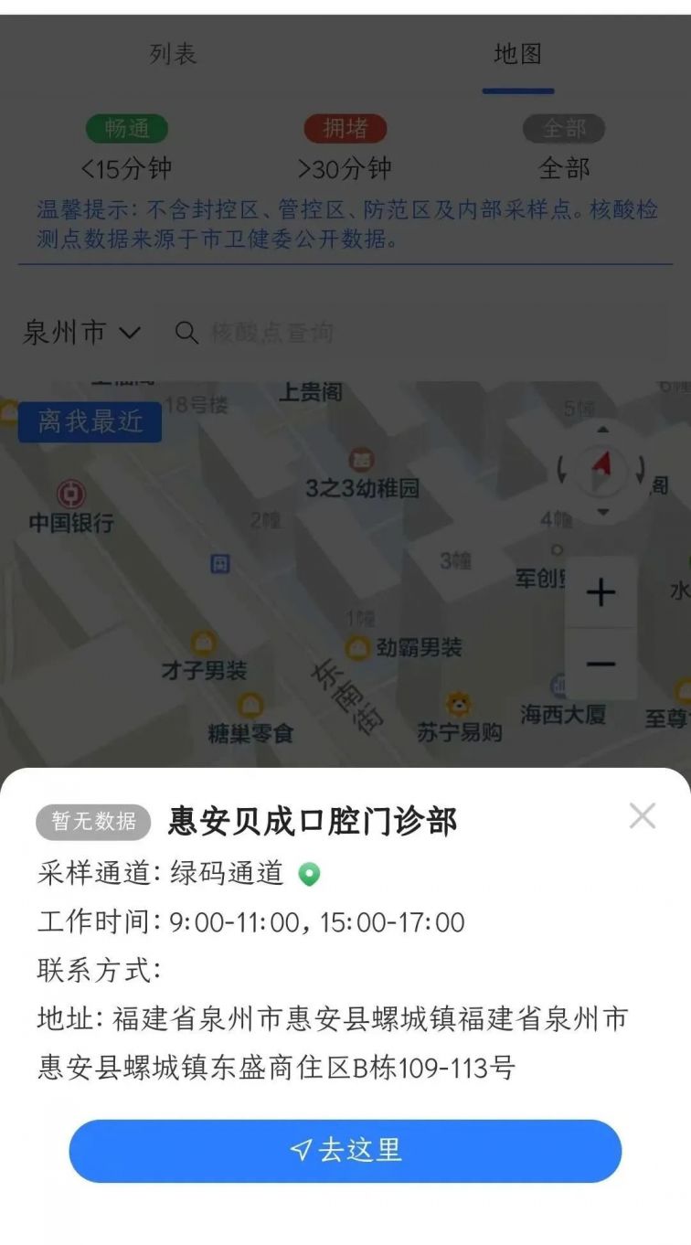 惠安县便民核酸采样亭具体位置（更新于5月10日）