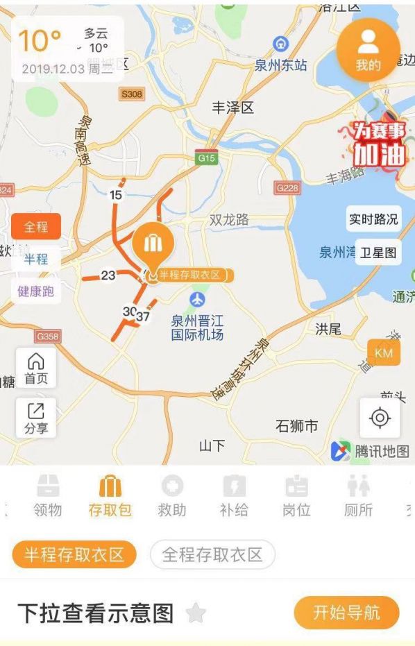 2019晋江国际马拉松线路图