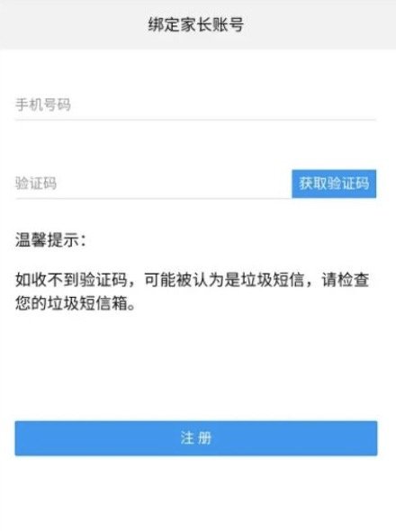 2021汕头潮阳区初中入学报名系统（入口 操作指南）