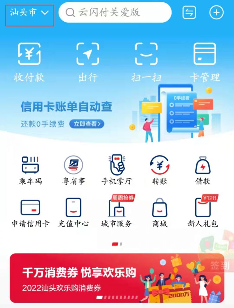 2022汕头消费券领取指南（附领取方式+使用规则）