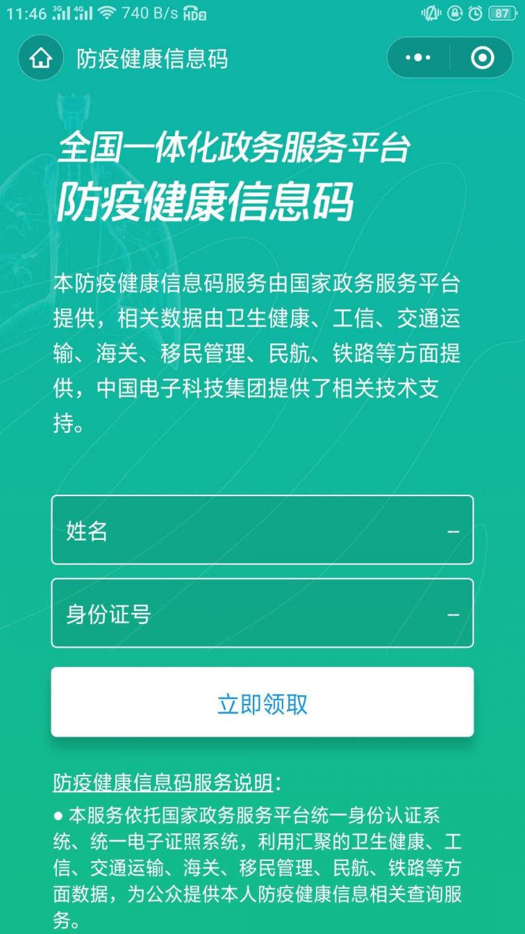 外省入厦门有什么要求