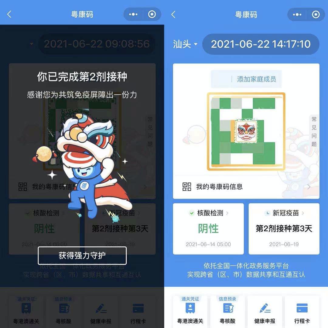有舞狮图案的健康码在哪里看怎么获取