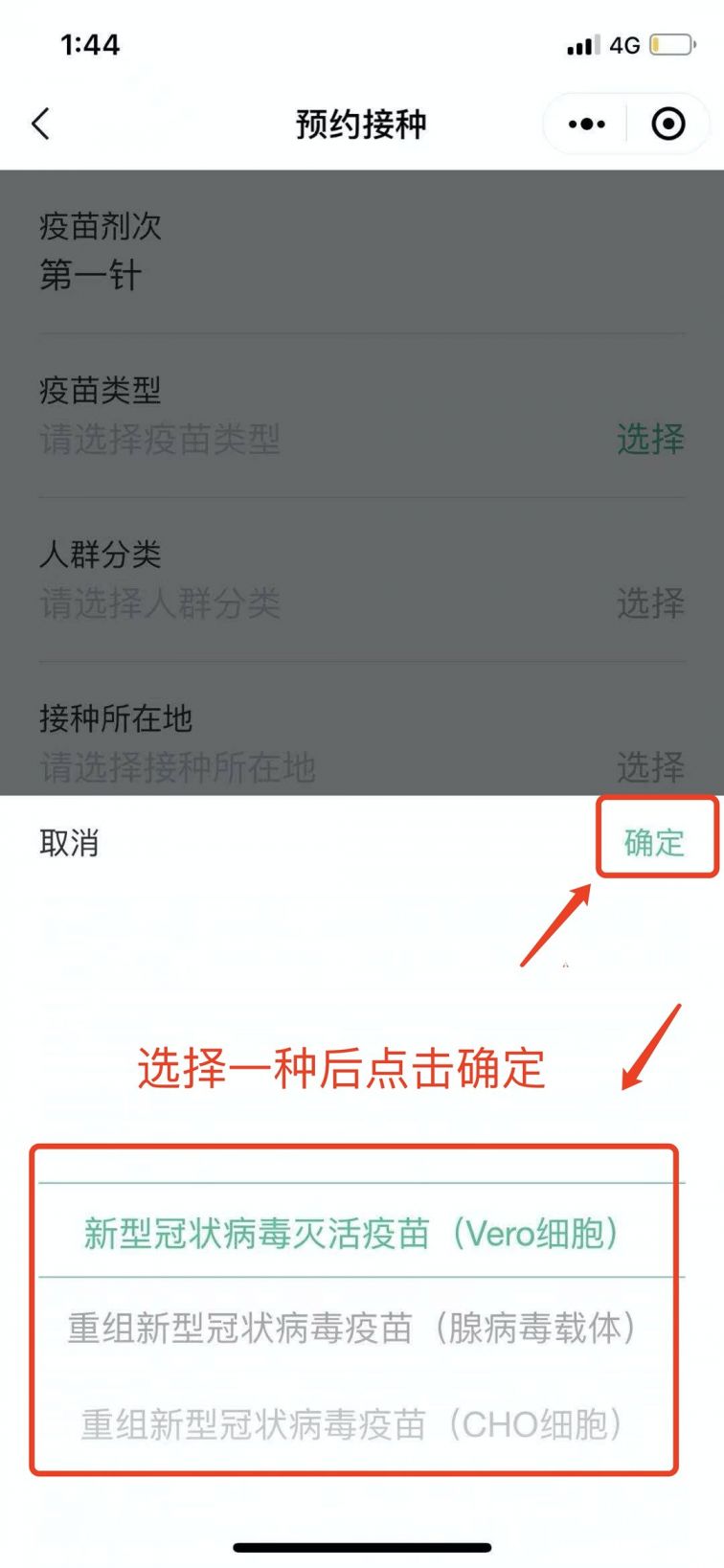 汕头新冠疫苗预约的时候能选择疫苗厂家吗？