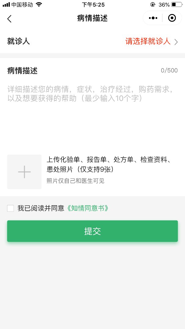 汕头有哪些可以线上问诊咨询新型肺炎的医院