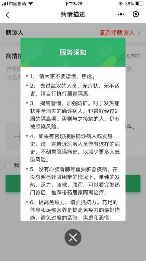 汕头有哪些可以线上问诊咨询新型肺炎的医院