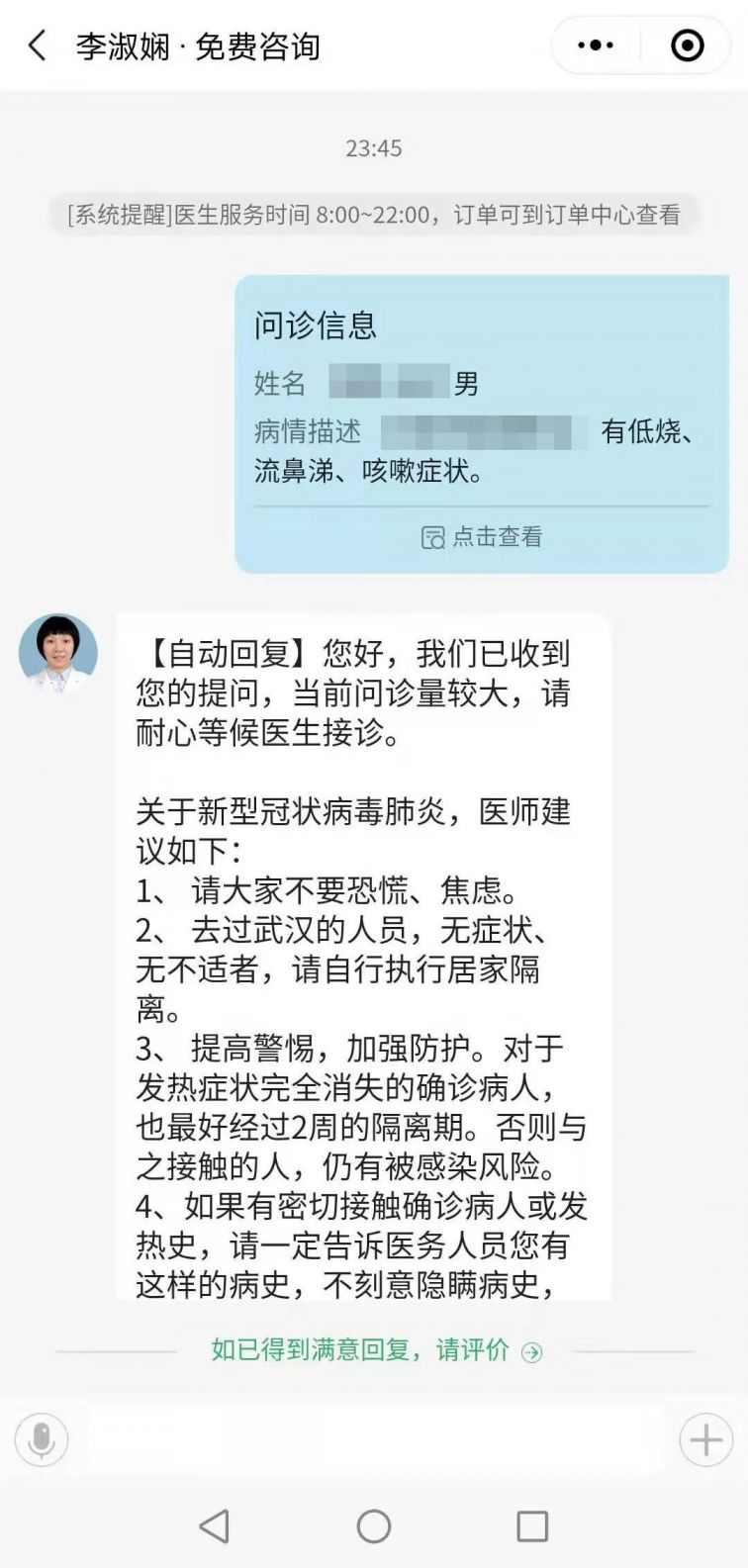 汕头有哪些可以线上问诊咨询新型肺炎的医院