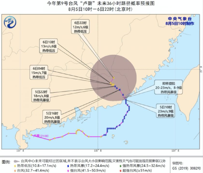 第9号台风卢碧有几级？