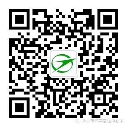汕头市汽车客运中心站线上购票（入口 流程）