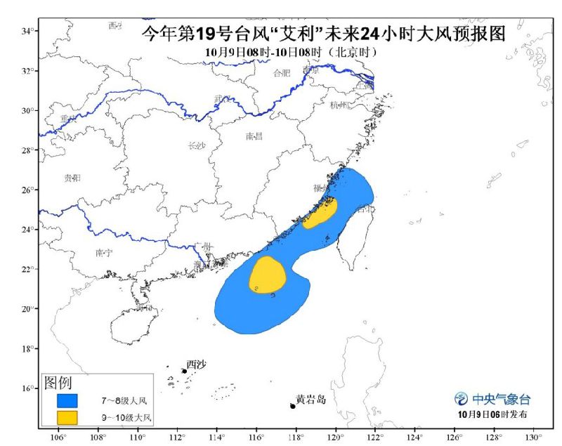 2016年第19号台风艾利最新消息及路径图一栏