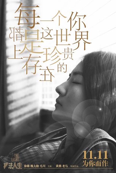 2016光棍节上映电影汇总(图)